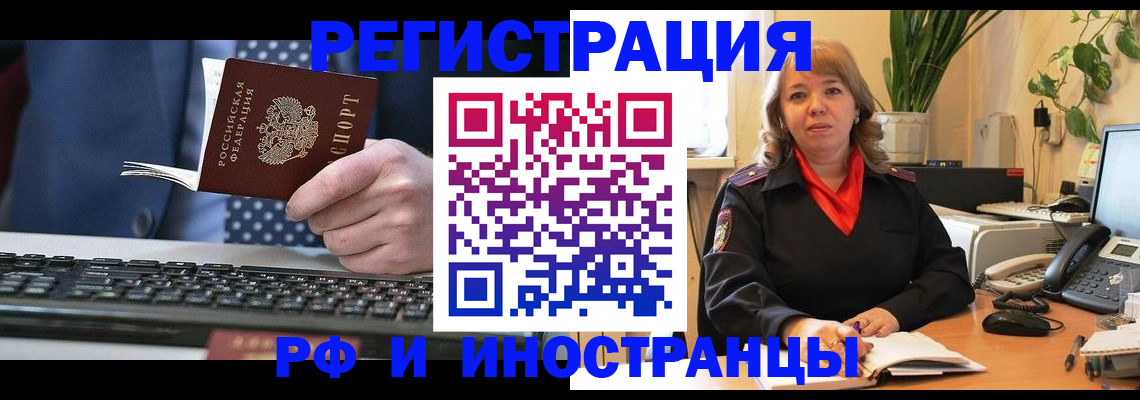 временная регистрация 2025 в Пестово