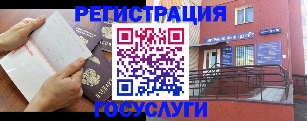 прописка регистрация в Пестово