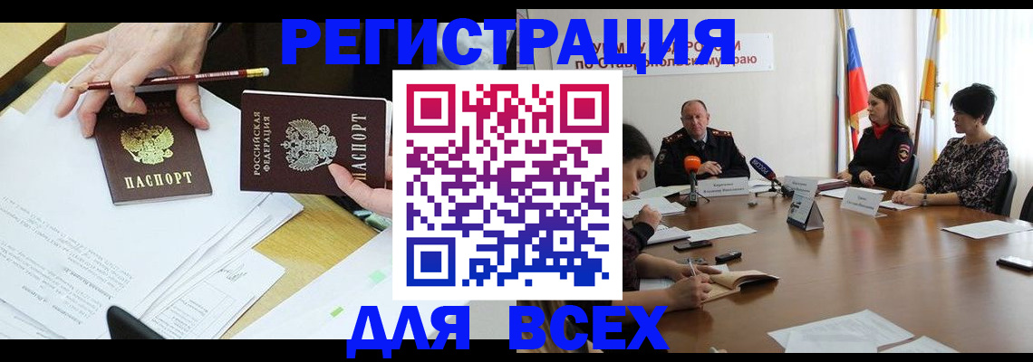 регистрация для дет. сада в Пестово