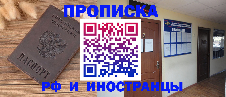 миграционный учет в Пестово