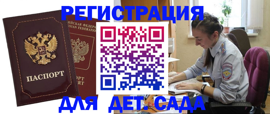 временная регистрация для всех в Пестово