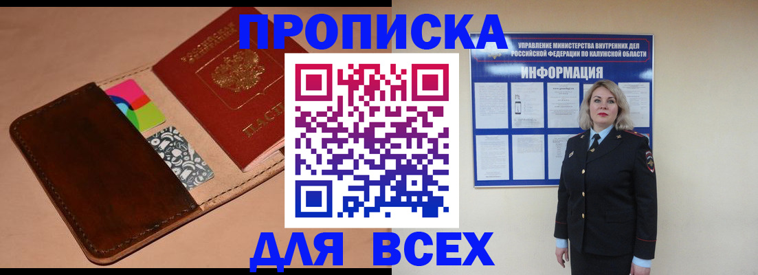 временная регистрация для школы в Пестово