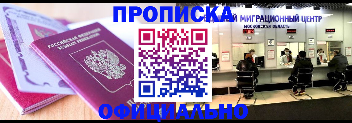 миграционный учет в Пестово
