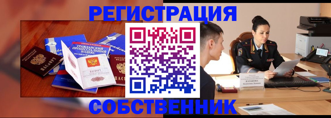 временная регистрация поиск в Пестово