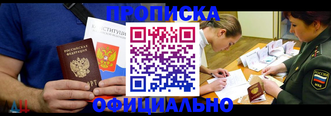 временная регистрация для всех в Пестово
